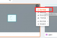 CampusBuilder客户端里我点了这个同步场景，为什么在线开发...