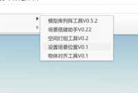 官方插件中哪个插件可以检查模型，预览模型，确认贴图...