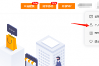 快捷注册的账号如何在平台进行使用？
