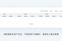 【转帖】web表格设计解析（3-3）！！！