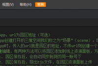 在线开发中怎么删除自己的场景呢