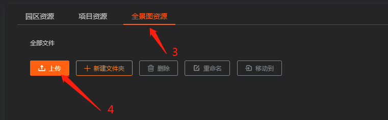 怎么上传的我的全景图照片呢？