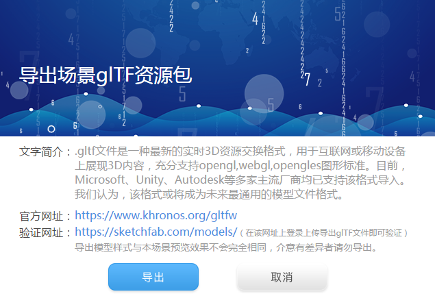 导出 gltf模型后， userData没有