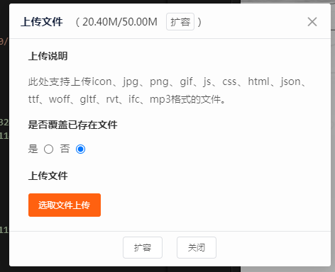 在线开发可以上传MP4格式吗