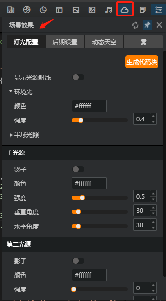 灯光效果.png