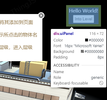 ThingJS 提供的界面样式可以修改吗？