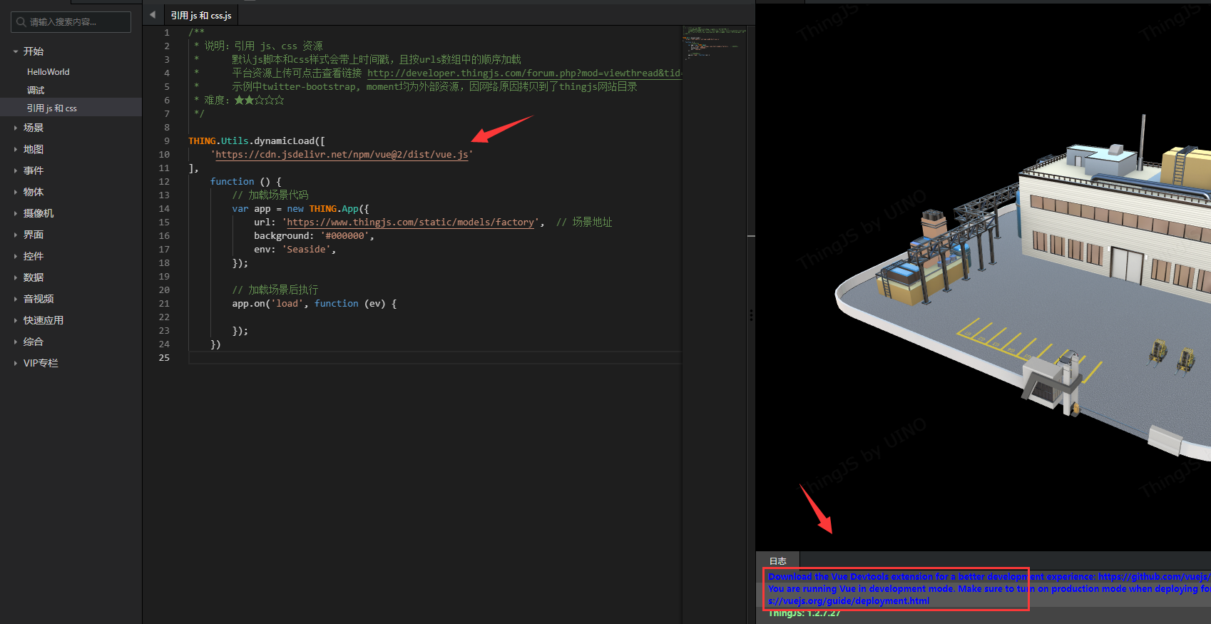 THINGJS在线开发关于VUE.js的问题