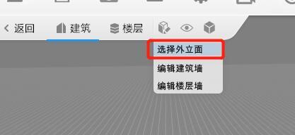 外立面