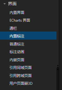 点击项目内的物体顶牌时怎么显示另一个图层？