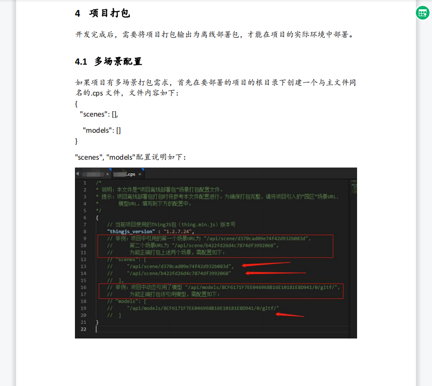 离线开发网络版如何进行cps文件配置？