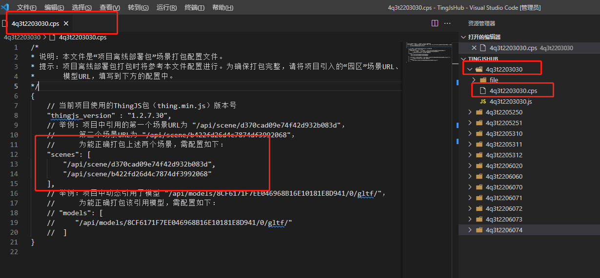 离线开发网络版如何进行cps文件配置？