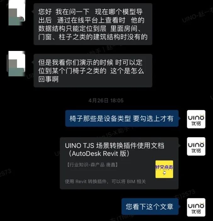 BIM场景还可以如此酷炫？！来欣赏一下大家的森BIM插件应...