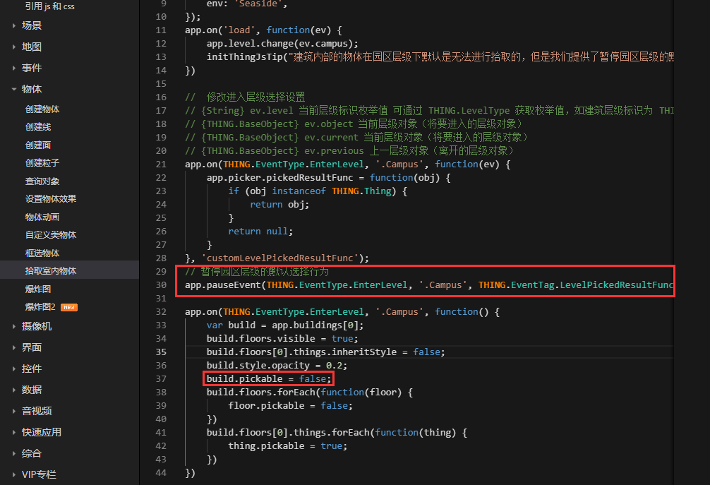 ThingJS在线开发中的官方示例中拾取室内物体时，不能进入...