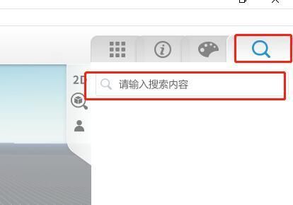 CampusBuilder客户端里怎么能快速找到模型？