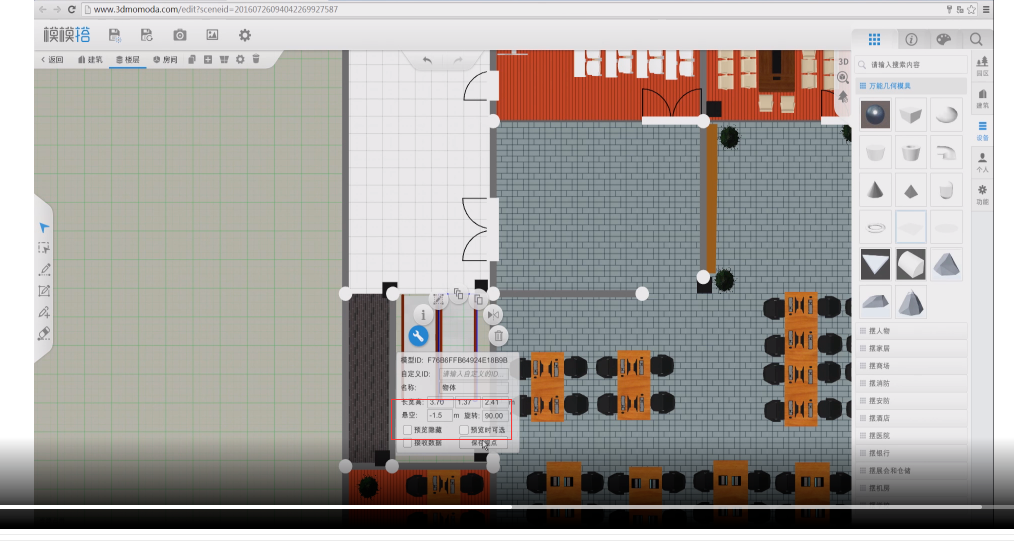 CampusBuilder客户端的视频教程中有楼梯悬空参数设置，新版...