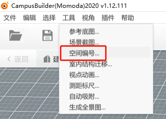 森园区客户端里面可以批量给房间设置ID么？?
