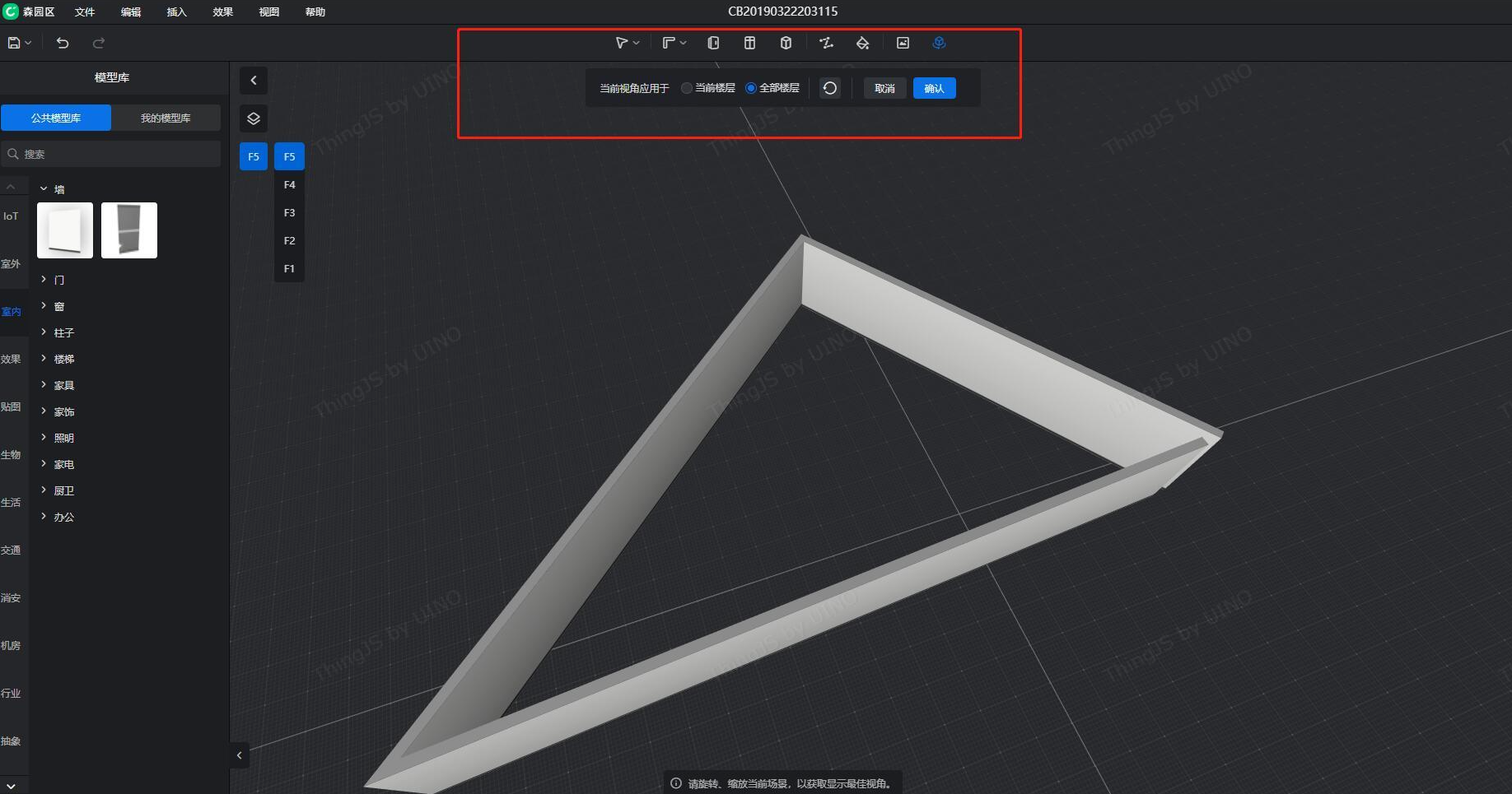 森园区web版怎么设置整栋楼和楼层的视角？