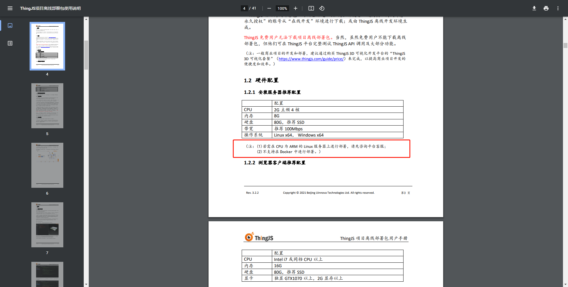 在Linux服务器部署项目，启动后关掉ssh链接服务也挂了