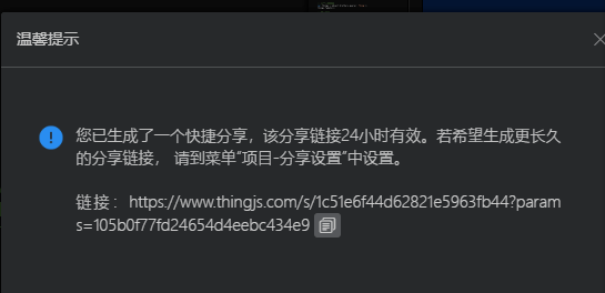 项目的分享链接可以自己自定义吗？还是只能随机生成？