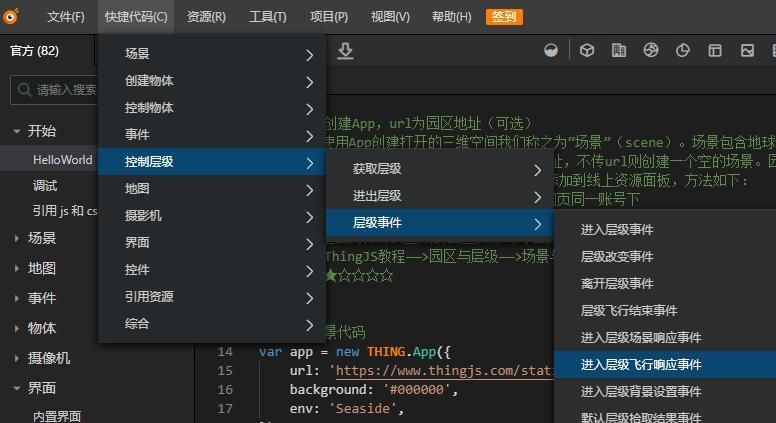 可以自定义点击物体后摄相机飞行的终点位置和朝向吗？