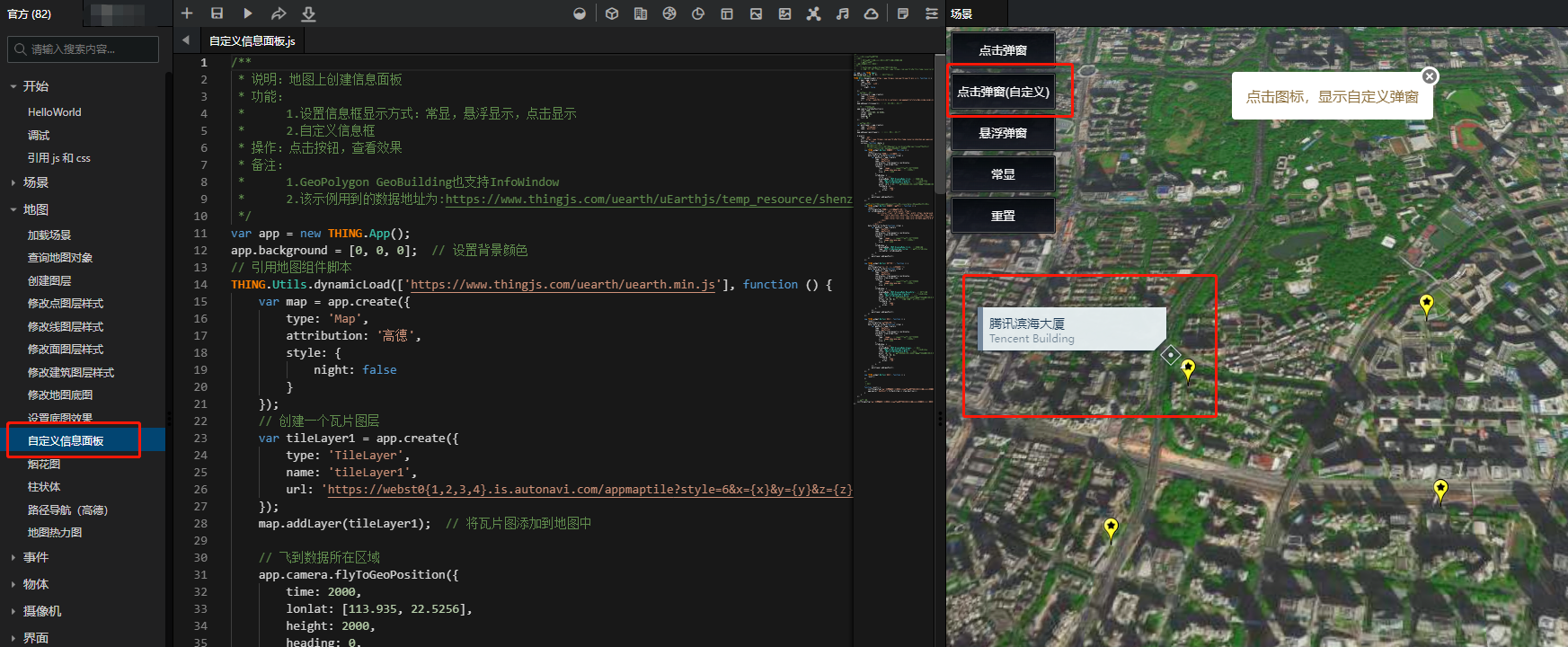 builderpro可以添加图例吗？或者在固定位置放一张图片?