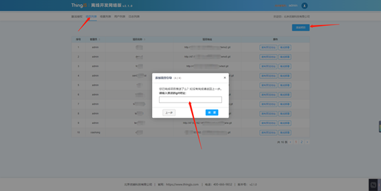 离线开发网络版常见问题汇总