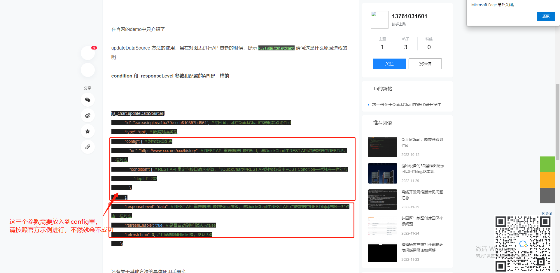 企业微信截图_16708969094203.png