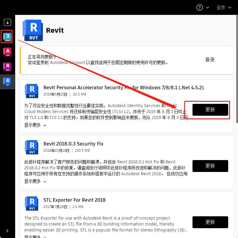3ds Max启动异常时如何排查？
