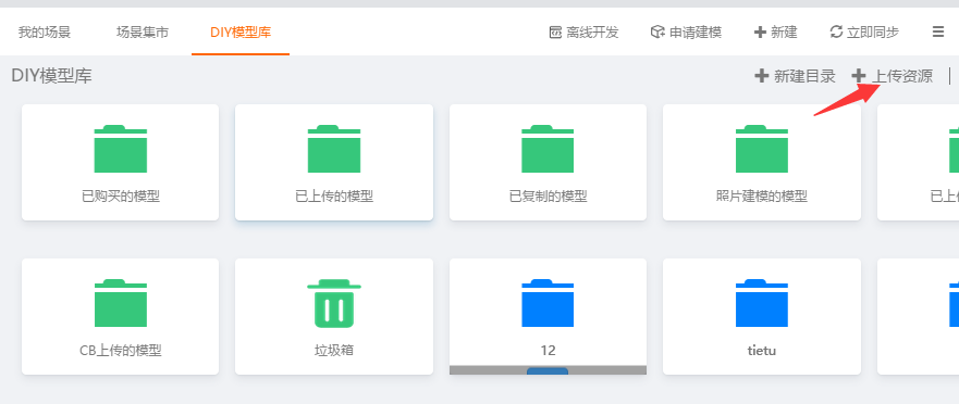 客户端内如何给室内墙体贴图？