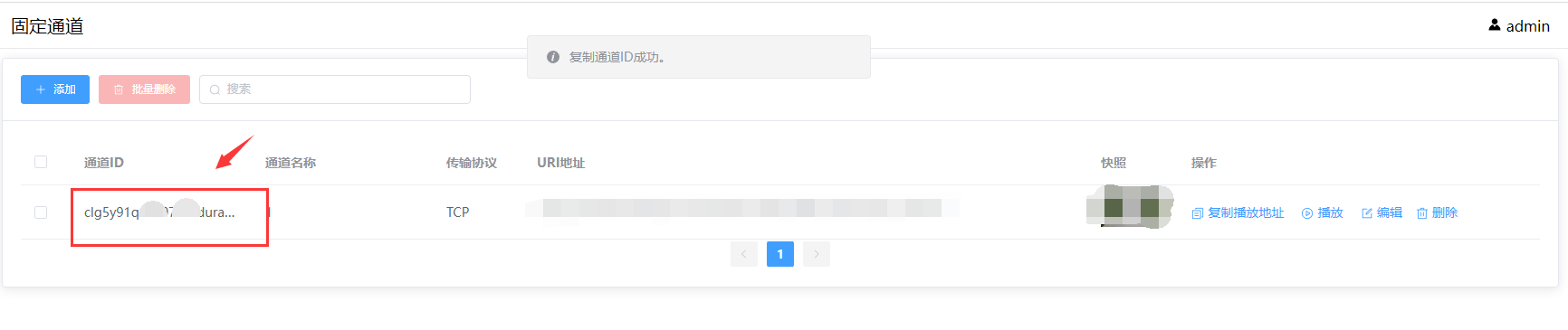 视频流加载视频融合的参数说明