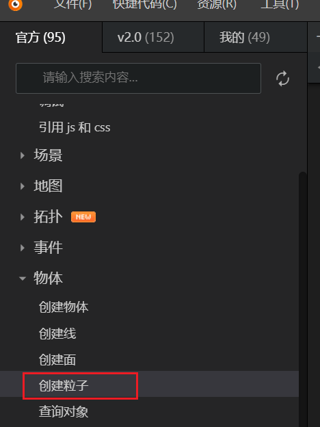在低代码中，修改粒子的大小和密度