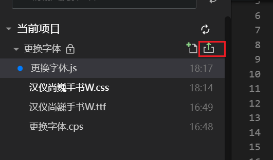 低代码中，如何使用其他自定义字体库