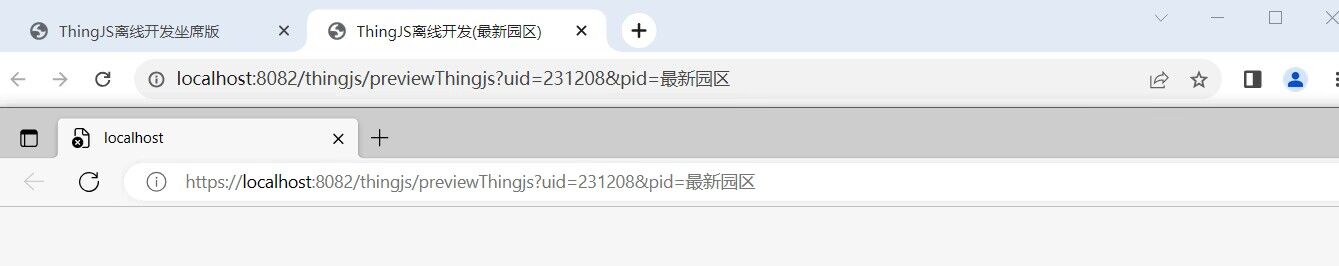 离线开发坐席版换电脑后，打开显示无法访问此页面