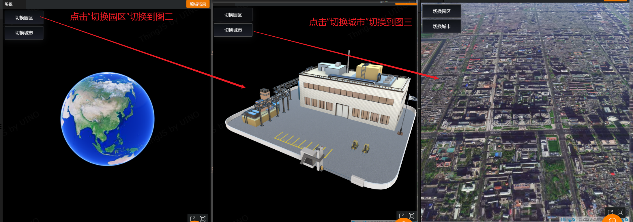 低代码中，地图场景和园区场景相互切换（互相独立存在）