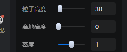 森园区中自定义效果模板2—粒子