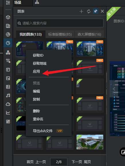 低代码离线部署打包，如何使用森大屏代码