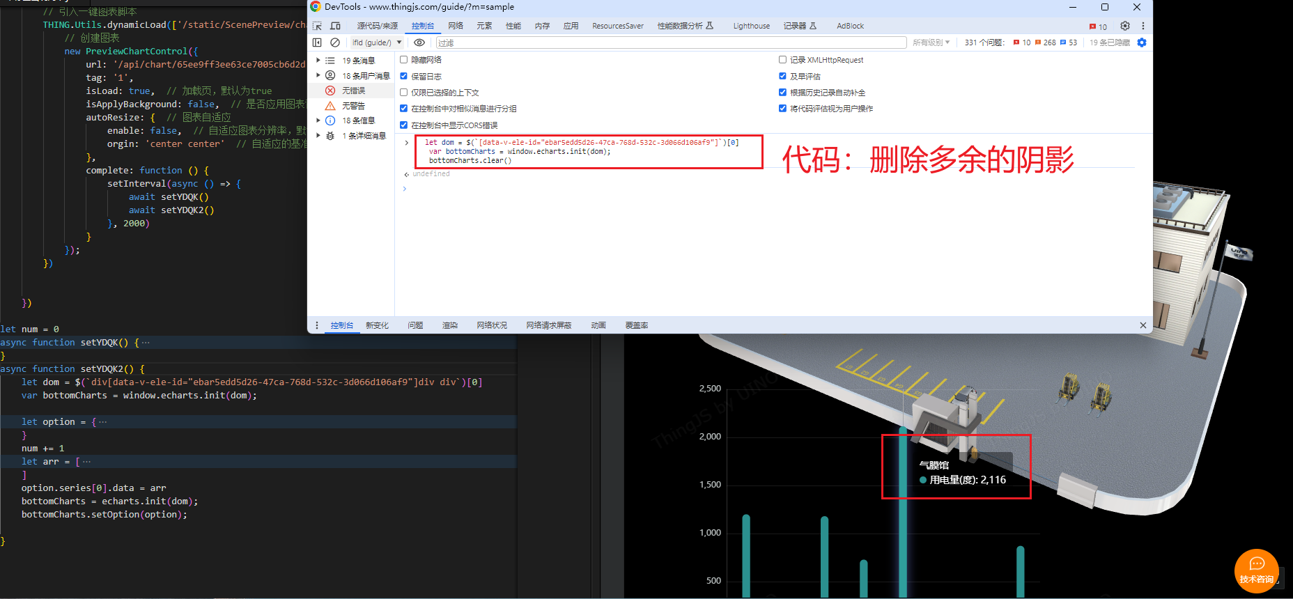 修改quickchart图表中echart图表的options时，标签出现重影