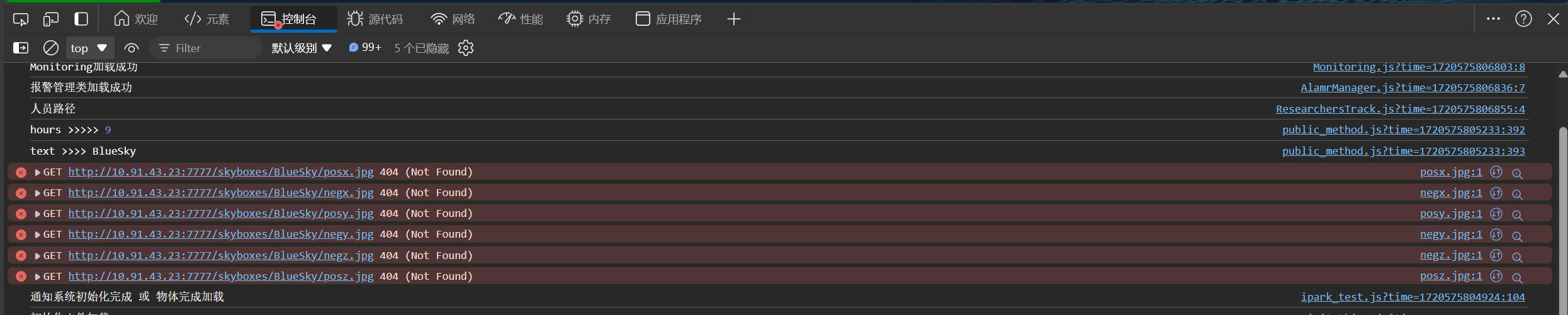 低代码打离线部署包天空盒资源找不到报错