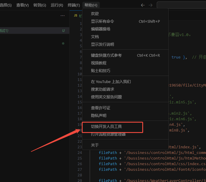 vscode开发