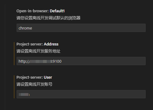 离线开发网络版插件无法进行项目预览