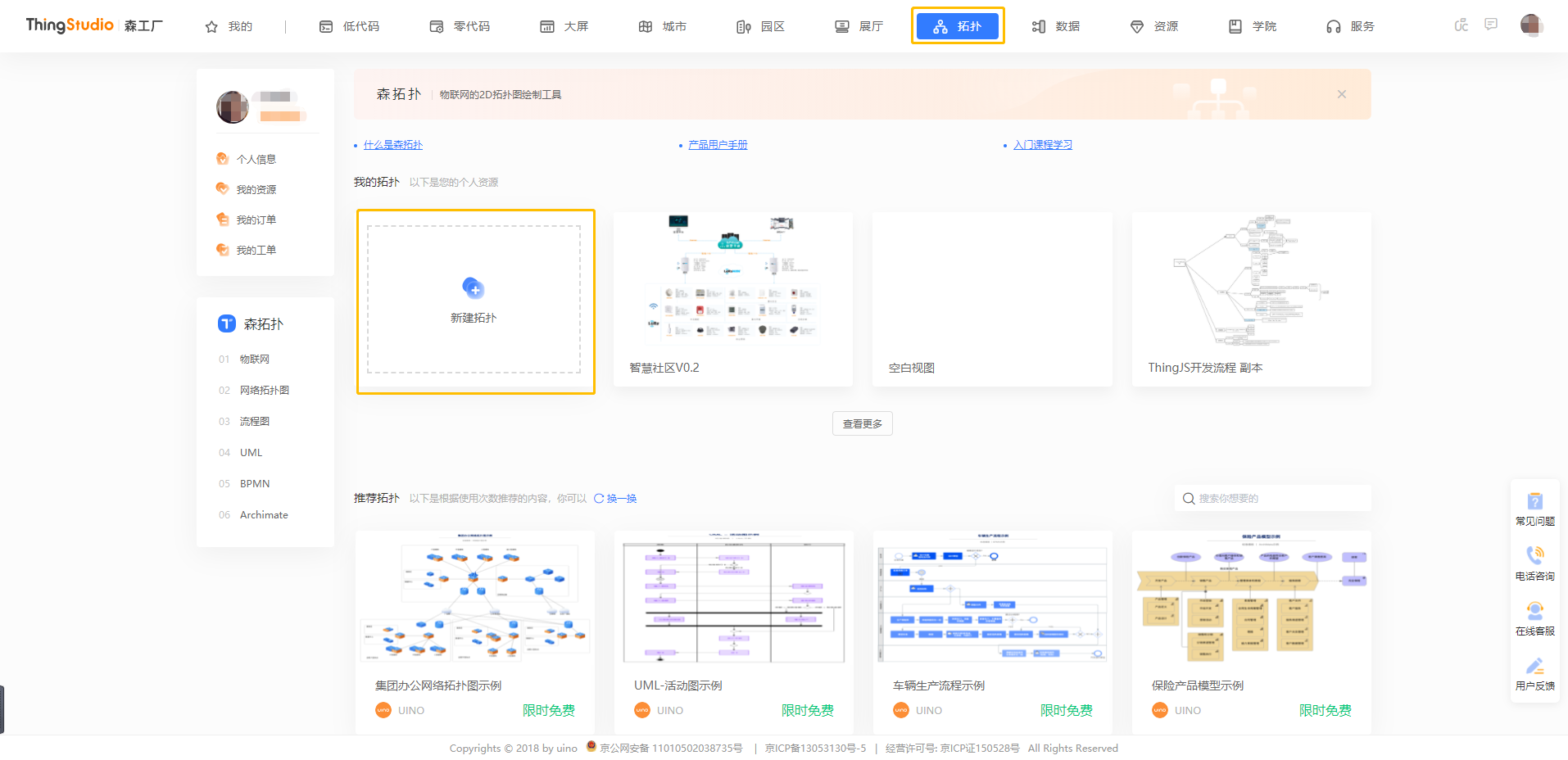 森拓扑+低代码:三步实现2D组态与3D场景联动交互 森拓扑+低代码:三步实现2D组态与3D场景联动交互