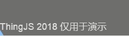 ThingJS开发中，场景加载后有thingjs2018图标，如何去掉？