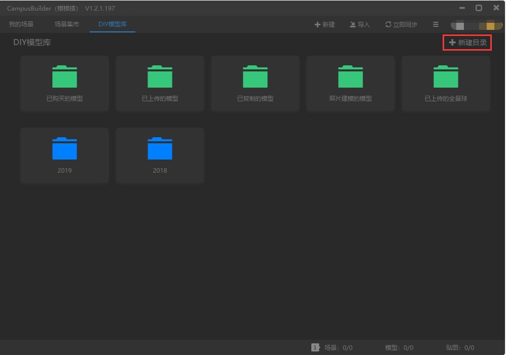 CampusBuilder(模模搭)常见问题汇总 CampusBuilder(模模搭)常见问题汇总