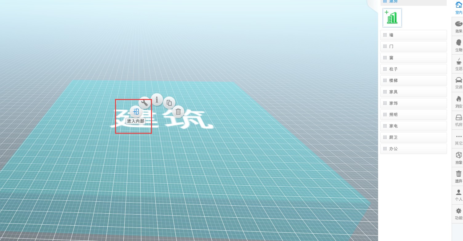 在CampusBuilder（模模搭）客户端搭建室内场景中，要搭建2层或更多，如何搭建？