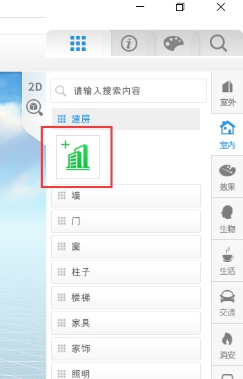 在CampusBuilder（模模搭）客户端搭建室内场景中，要搭建2层或更多，如何搭建？