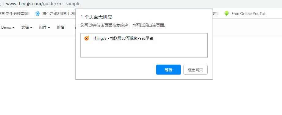 登录经常无响应