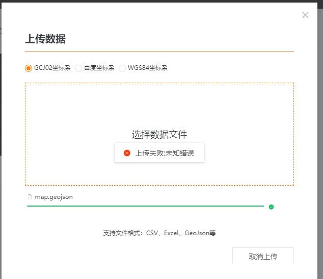 CityBuilder上传自己的geojson提示错误