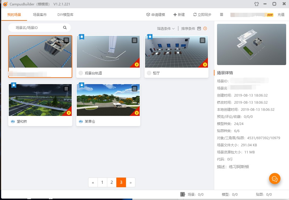 零基础搭建3D场景?我选择这个3D场景编辑器 零基础搭建3D场景?我选择这个3D场景编辑器