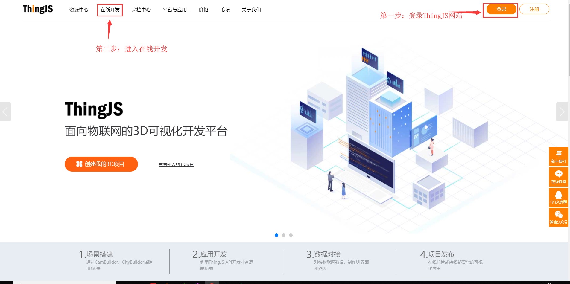 3D场景不好搭建?使用它就能快速入门! 3D场景不好搭建?使用它就能快速入门!