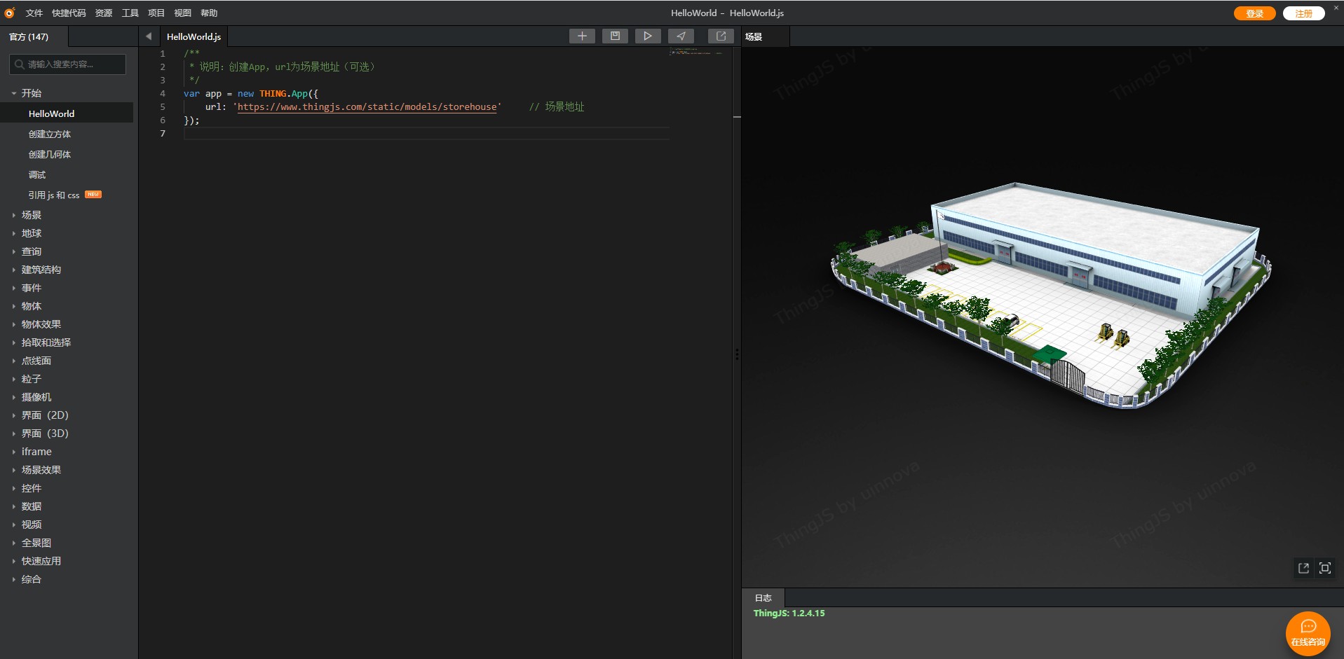 3D建模基础之初识ThingJS“在线开发”